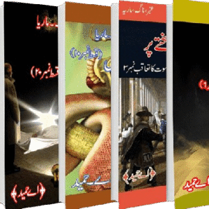 Urdu Books Pdf